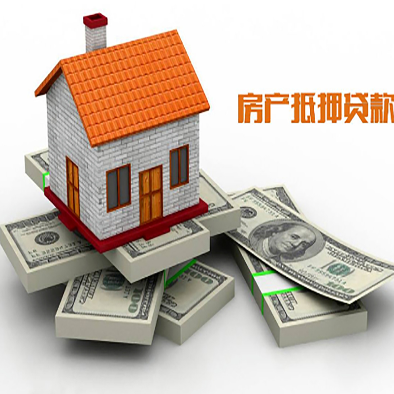 凤凰房子抵押贷款利率
