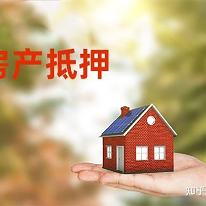 凤凰房产抵押贷款条件|银行房屋抵押贷款|按揭房抵押贷款
