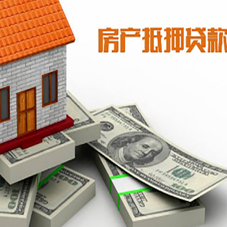 凤凰房屋二次抵押贷款条件、流程、利率和额度详解
