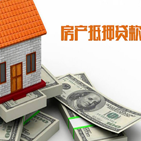 凤凰房子二次抵押贷款有什么注意事项?