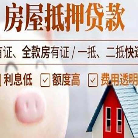 凤凰汽车抵押贷款不同的方式都有什么条件?