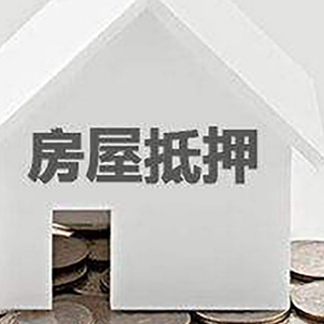 凤凰房子抵押贷款在用途上有何规定？