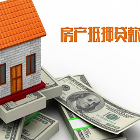 凤凰房产抵押贷款需要提交哪些资料？