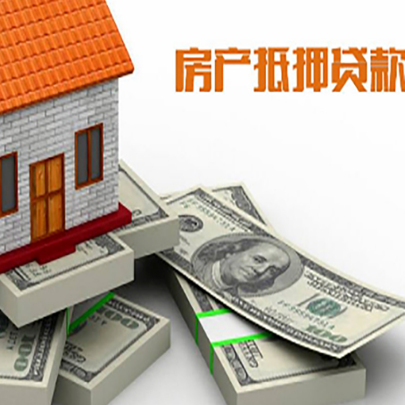 凤凰房屋抵押贷款的条件？