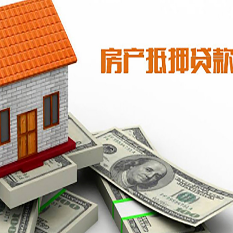 凤凰房子抵押贷款怎么贷？