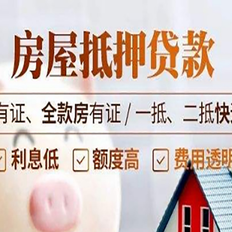 凤凰贷款中介公司新渝启服要注意事项