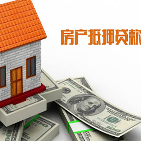 凤凰房屋抵押贷款利率全解析