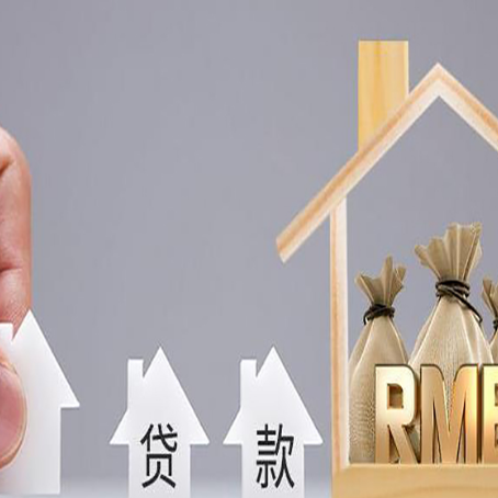 凤凰房子抵押贷款有哪些常见的抵押物?